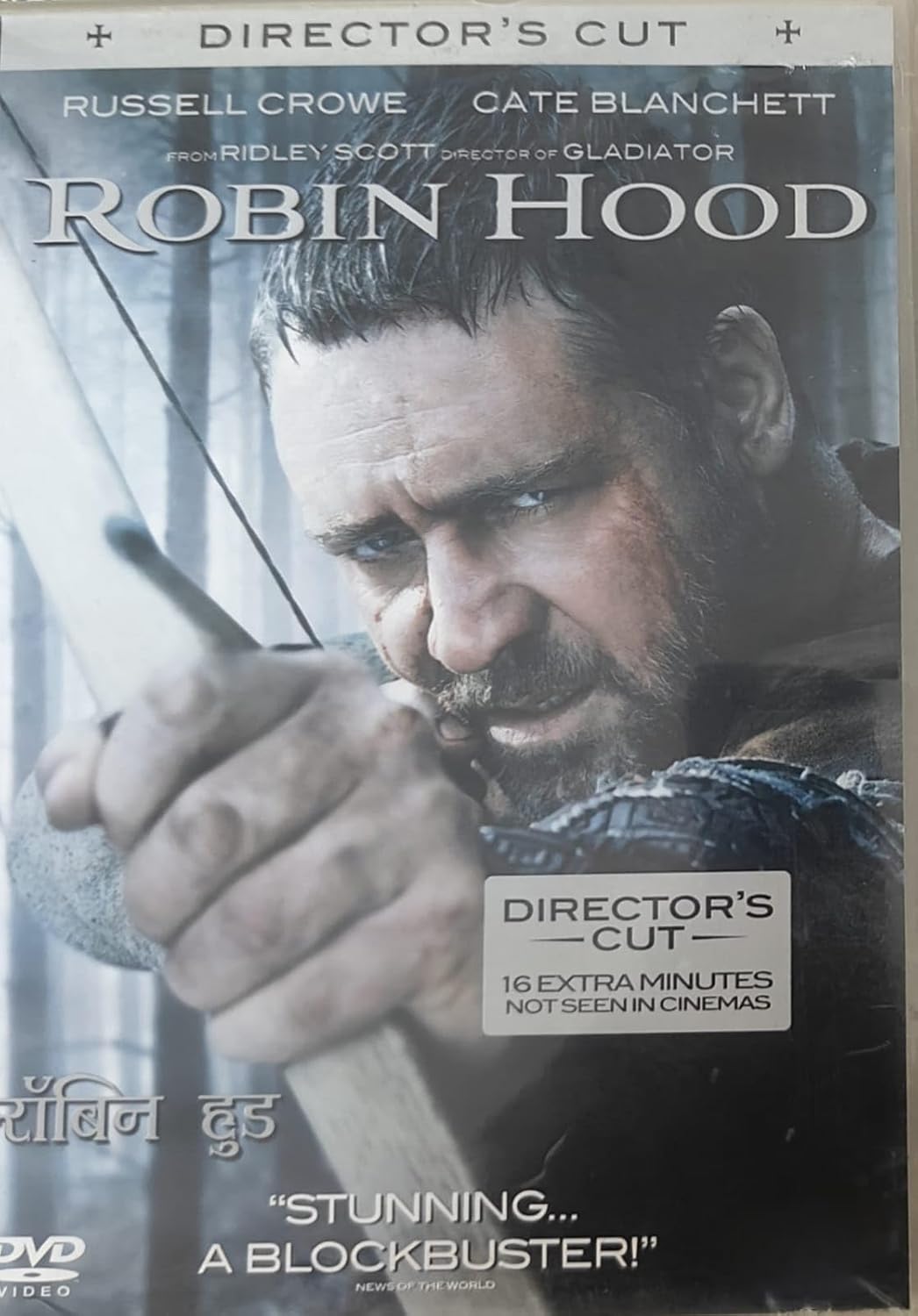 Robin Hood Movie in English DVD