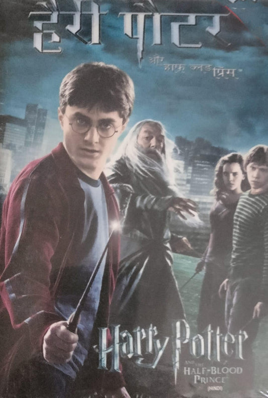 harry potter half blood prince in hindi vcd