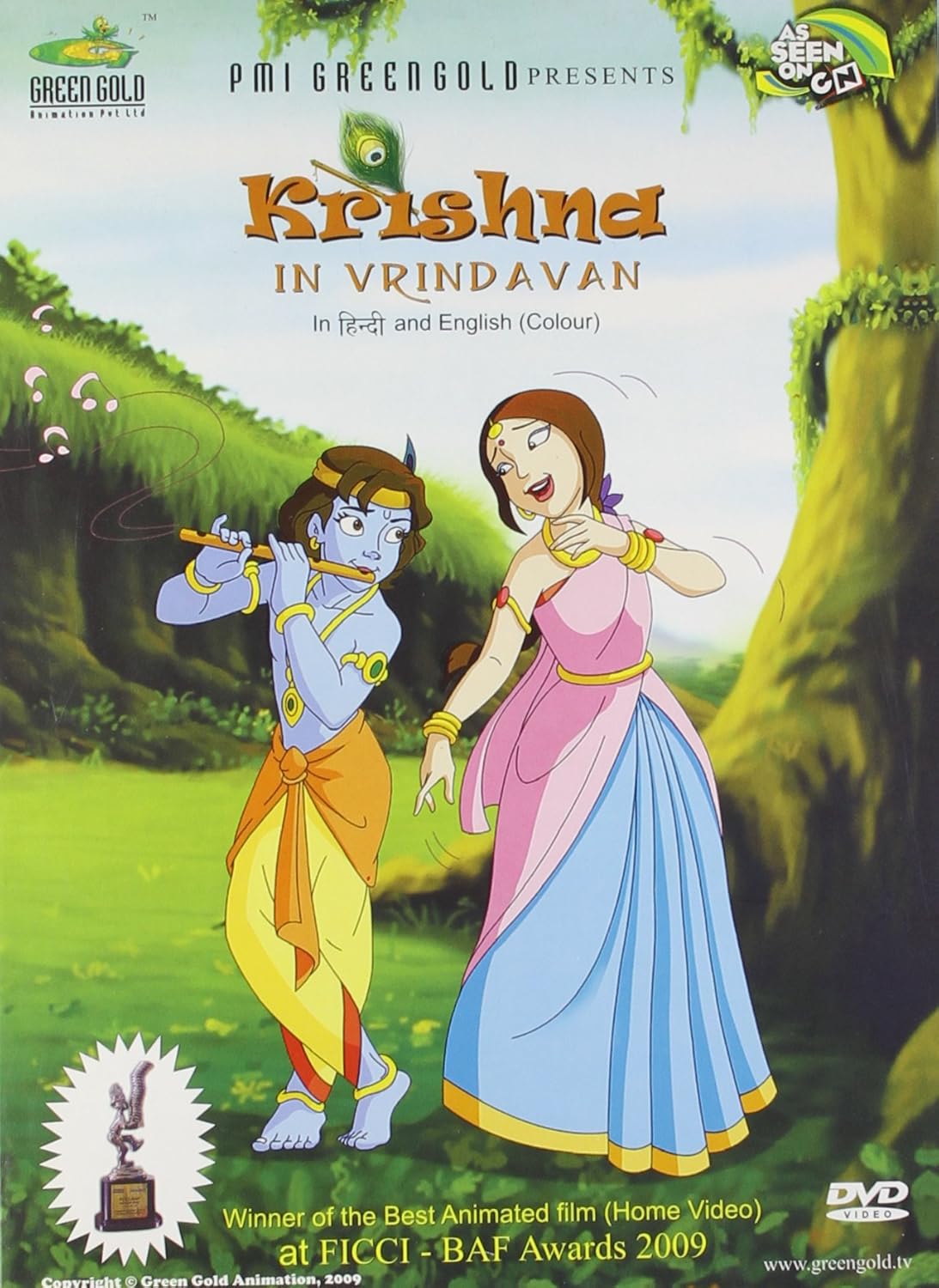Krishna in Vrindavan DVd